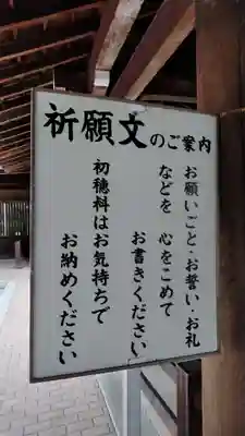 近江神宮のその他建物