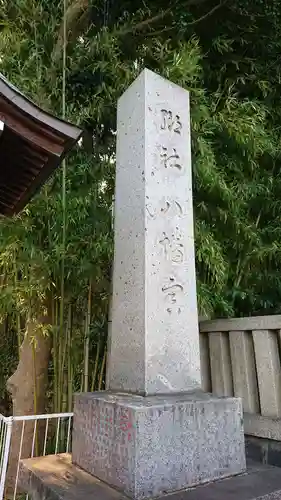 小芝八幡宮のその他建物
