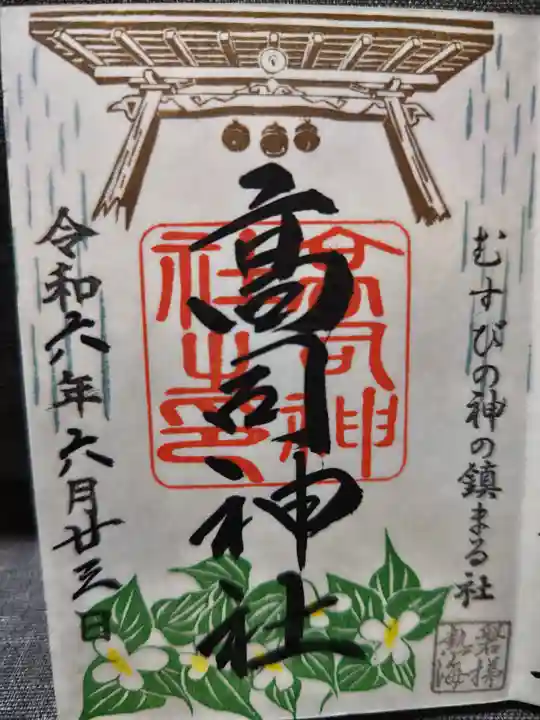 高司神社〜むすびの神の鎮まる社〜(福島県)