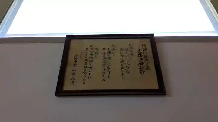 大然寺の本殿・本堂