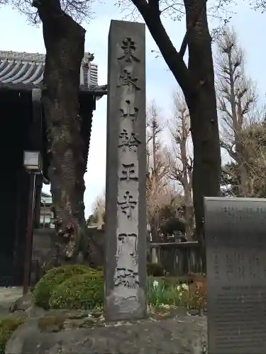 輪王寺両大師堂(寛永寺輪王殿)のその他建物