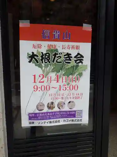 千手院(奈良県)