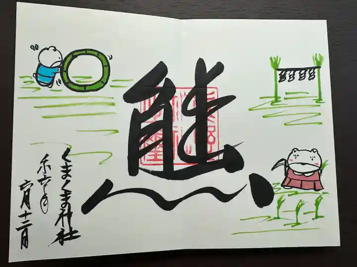 くまくま神社(導きの社 熊野町熊野神社)(東京都)