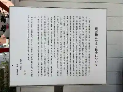 横川胡子神社(広島県)