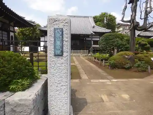 円乗院(東京都)