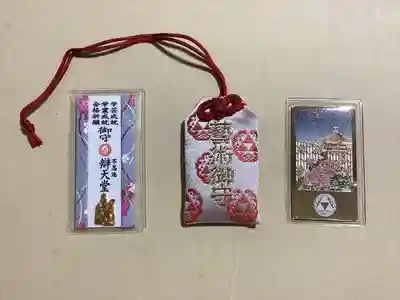 寛永寺不忍池弁天堂のお守り