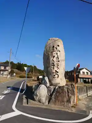 善住禅寺のその他建物