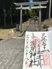 人穴浅間神社(静岡県)