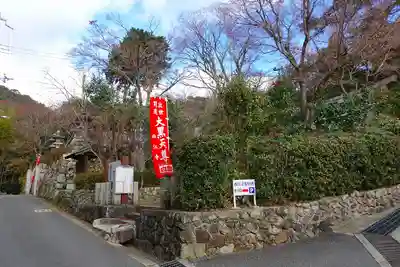 聖天宮 西江寺のその他建物