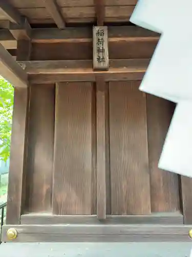 下石原八幡神社(東京都)