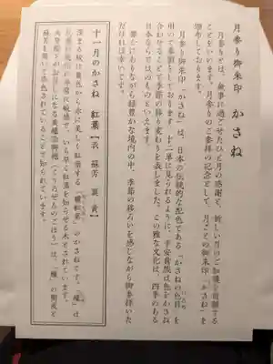 赤坂氷川神社(東京都)