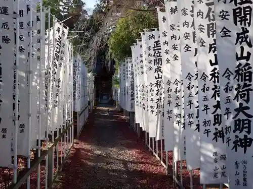 開成山大神宮のその他建物