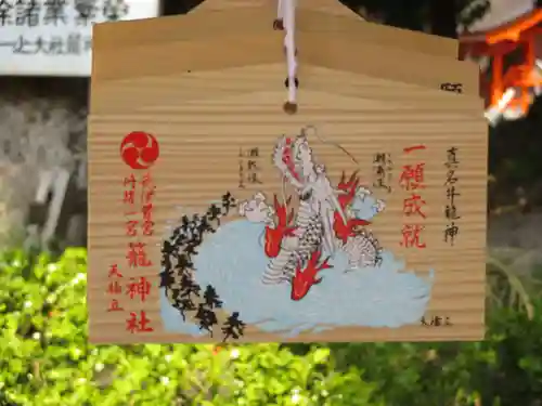 丹後一ノ宮 元伊勢 籠神社(京都府)