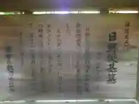 葛原岡神社の歴史