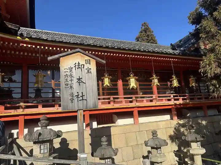 石清水八幡宮(京都府)