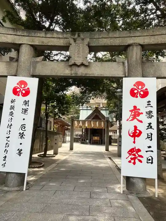 猿田彦神社(福岡県)