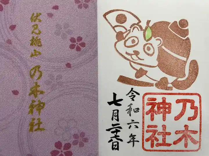 京都乃木神社(京都府)