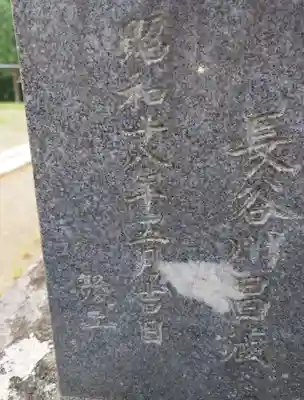 鹿嶋神社(長野県)