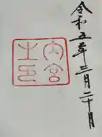 伊勢神宮内宮(皇大神宮)(三重県)