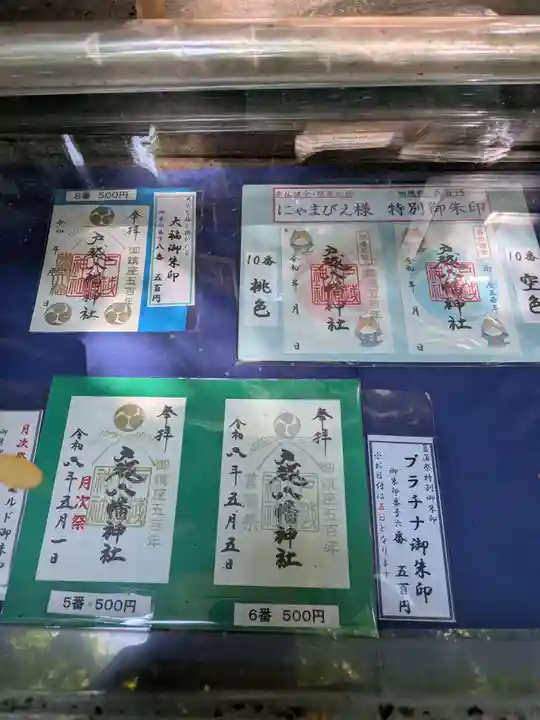 戸越八幡神社(東京都)