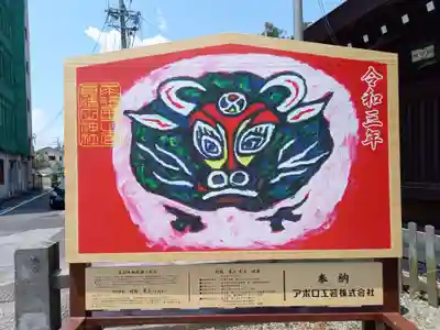 真清田神社の絵馬