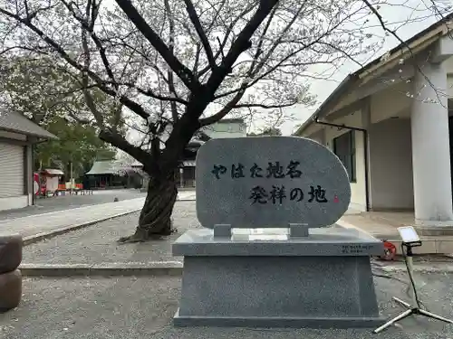 豊山八幡神社(福岡県)