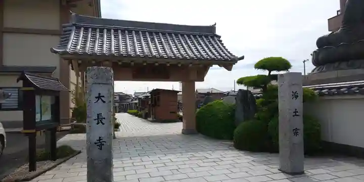 大長寺の山門・神門