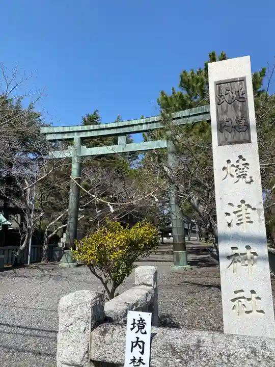 焼津神社(静岡県)