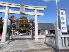 高靇神社の鳥居