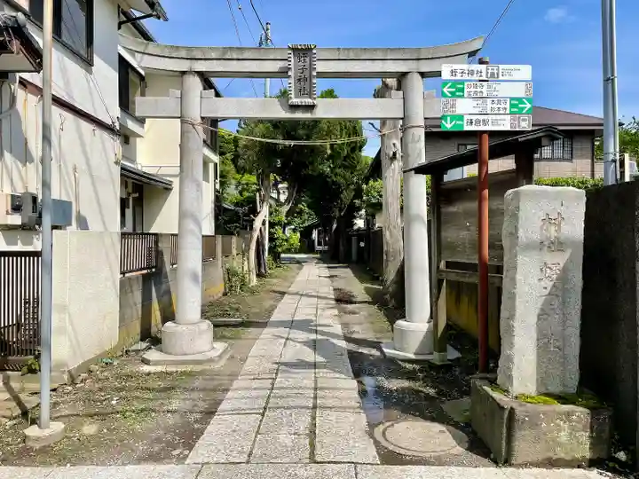 蛭子神社の鳥居