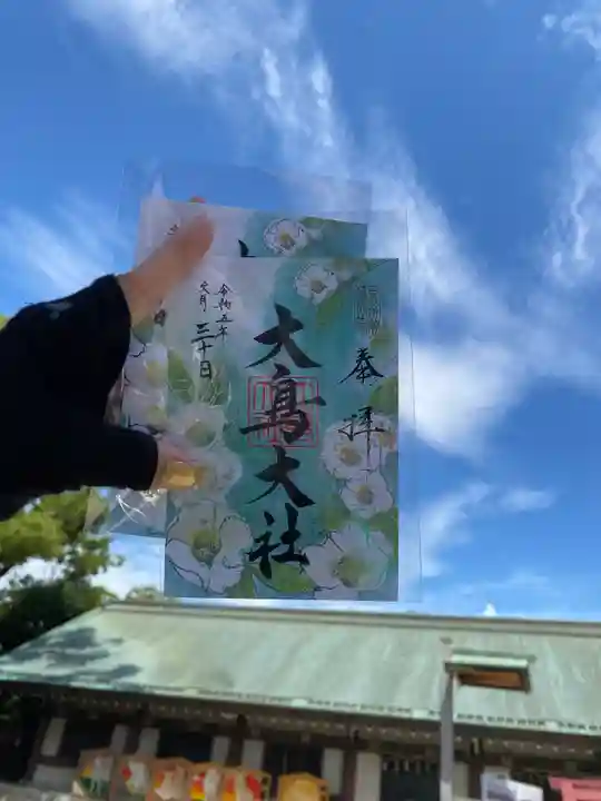 和泉國一之宮 大鳥大社の御朱印