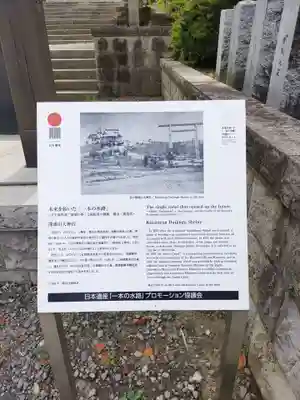 開成山大神宮(福島県)