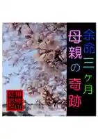 耕田院(山形県)