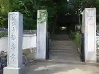 極楽寺のその他建物