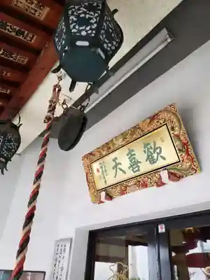 神楽坂安養寺のその他建物