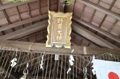 野宮神社の本殿