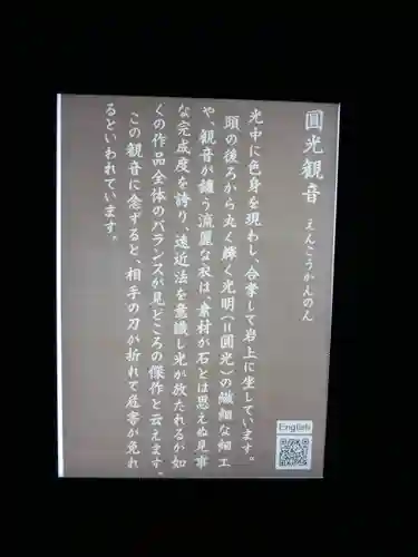 洞窟観音・徳明園・山徳記念館のその他建物