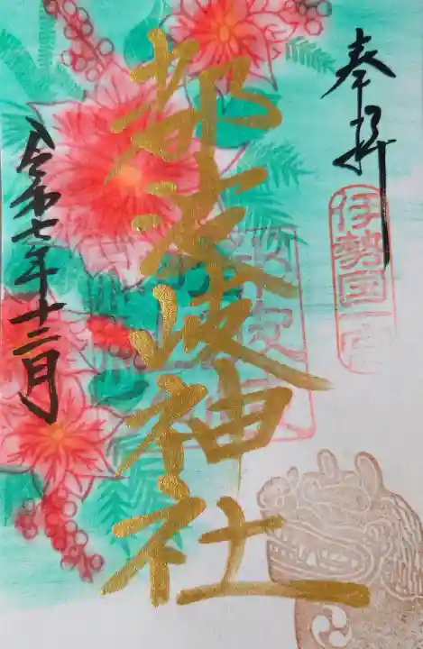 都波岐奈加等神社の{uncategorized: "未分類", other: "その他", undefined: "問題あり", building: "その他建物", grave: "お墓", sacred_gate: "鳥居", guardian: "狛犬", statue: "像", buddha: "仏像", history: "歴史", nature: "自然", garden: "庭園", animal: "動物", pagoda: "塔", temizu: "手水舎", mountain_gate: "山門・神門", sanctuary: "本殿・本堂", subordinate: "末社・摂社", art: "芸術", scenery: "景色", jizo: "地蔵", ema: "絵馬", goshuin: "御朱印", omikuji: "おみくじ", items: "授与品その他", amulet: "お守り", goshuincho: "御朱印帳", eats: "食事", festival: "お祭り", votive_dance: "神楽", shichigosan: "七五三参", wedding: "結婚式", experience: "体験その他", initially: "初詣", around: "周辺", anti_infection: "感染症対策"}