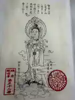 東慶寺の御朱印