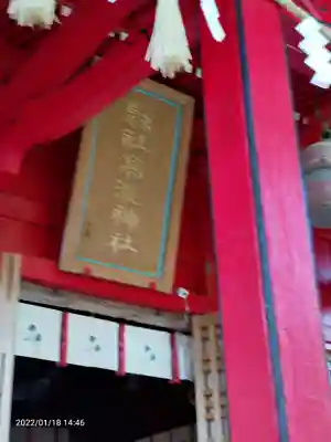 高瀧神社のその他建物