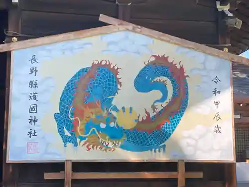 長野縣護國神社(長野県)