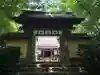 寂光院の山門・神門