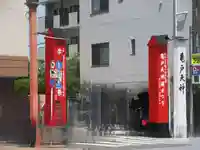 亀戸天神社(東京都)