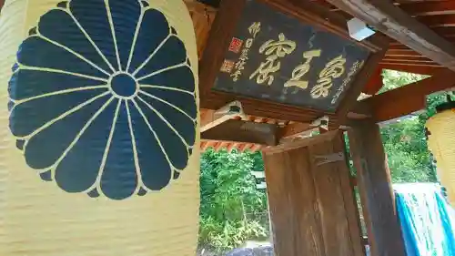 伊勢寺の山門・神門