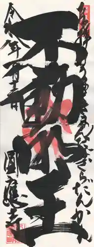 成田観音 円応寺(千葉県)