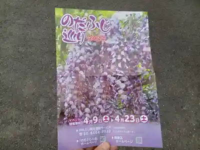 藤之宮 春日神社(野田の藤跡)(大阪府)