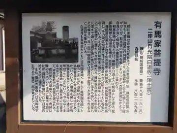 白道寺(福井県)
