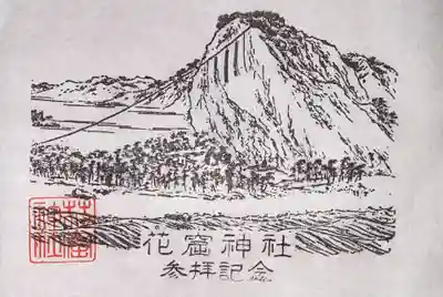 花窟神社(三重県)