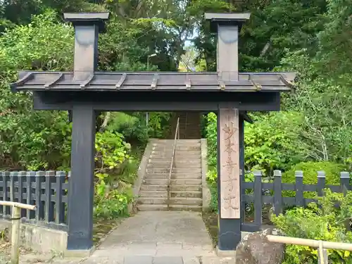 妙本寺の御朱印