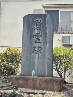 和田稲荷神社(東京都)